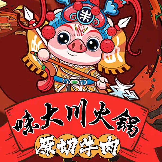 味大川火锅外卖