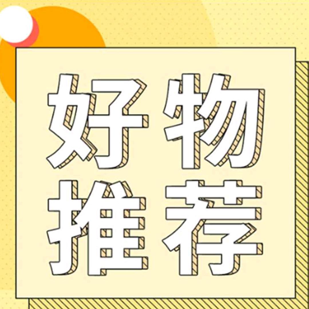 来已点好物