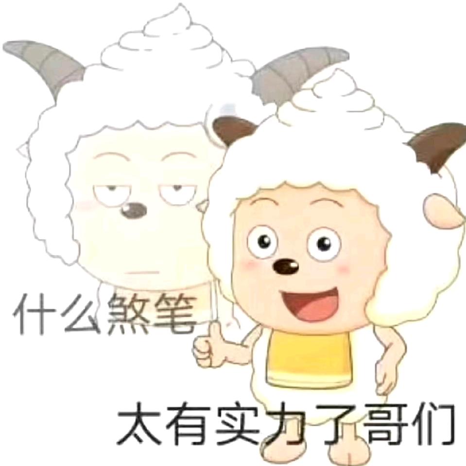 很喜欢发疯