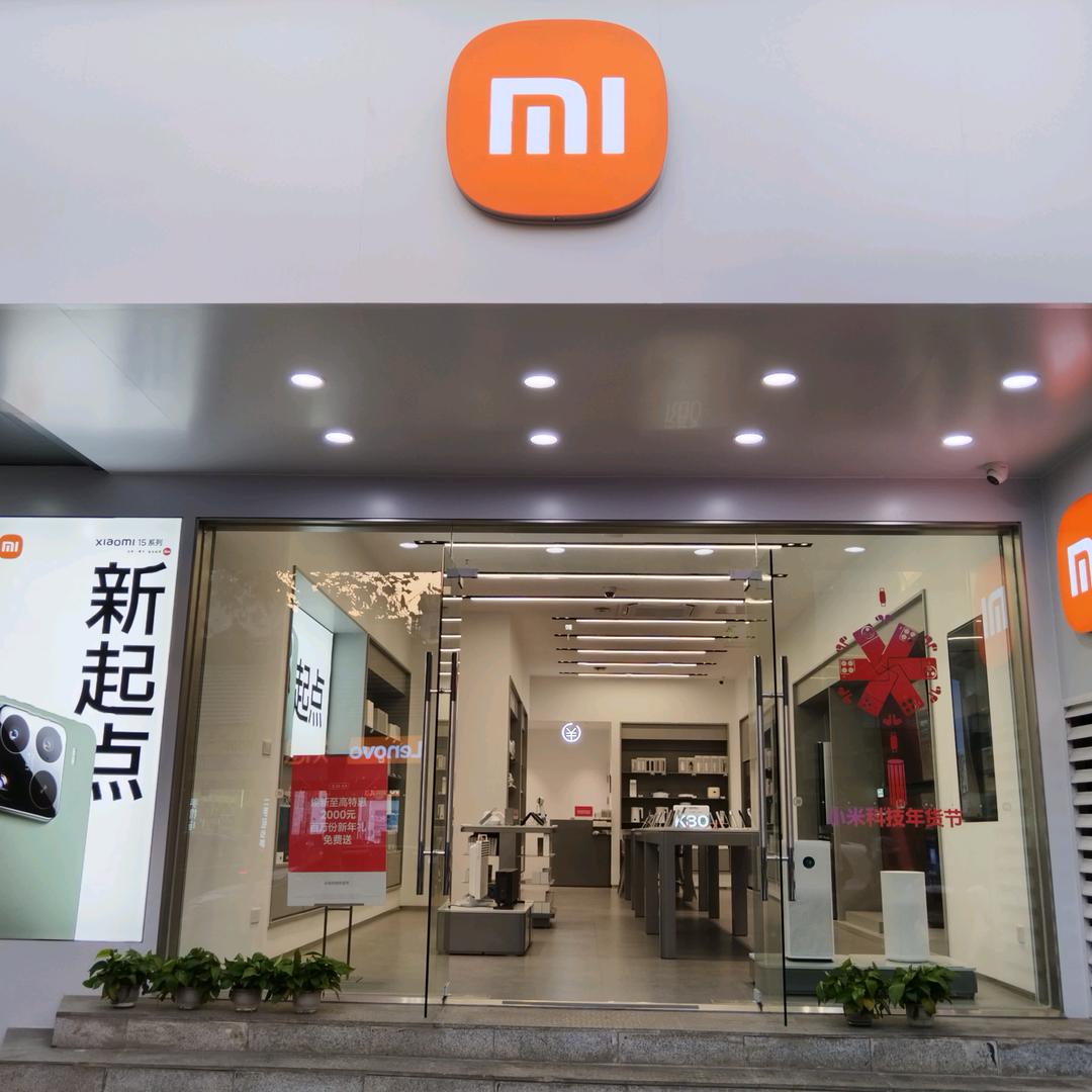 前进五路小米之家
