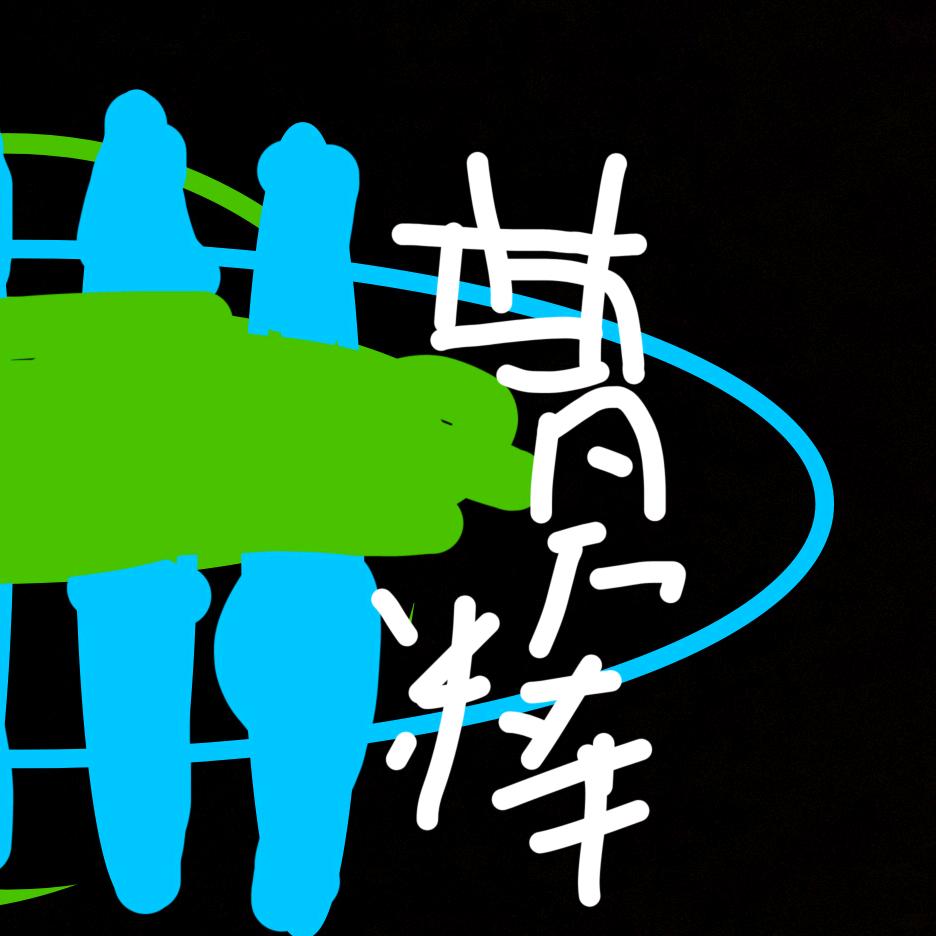 曹辉动画(龟速更新)