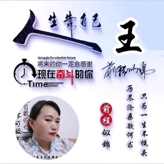 一个字累《单身》