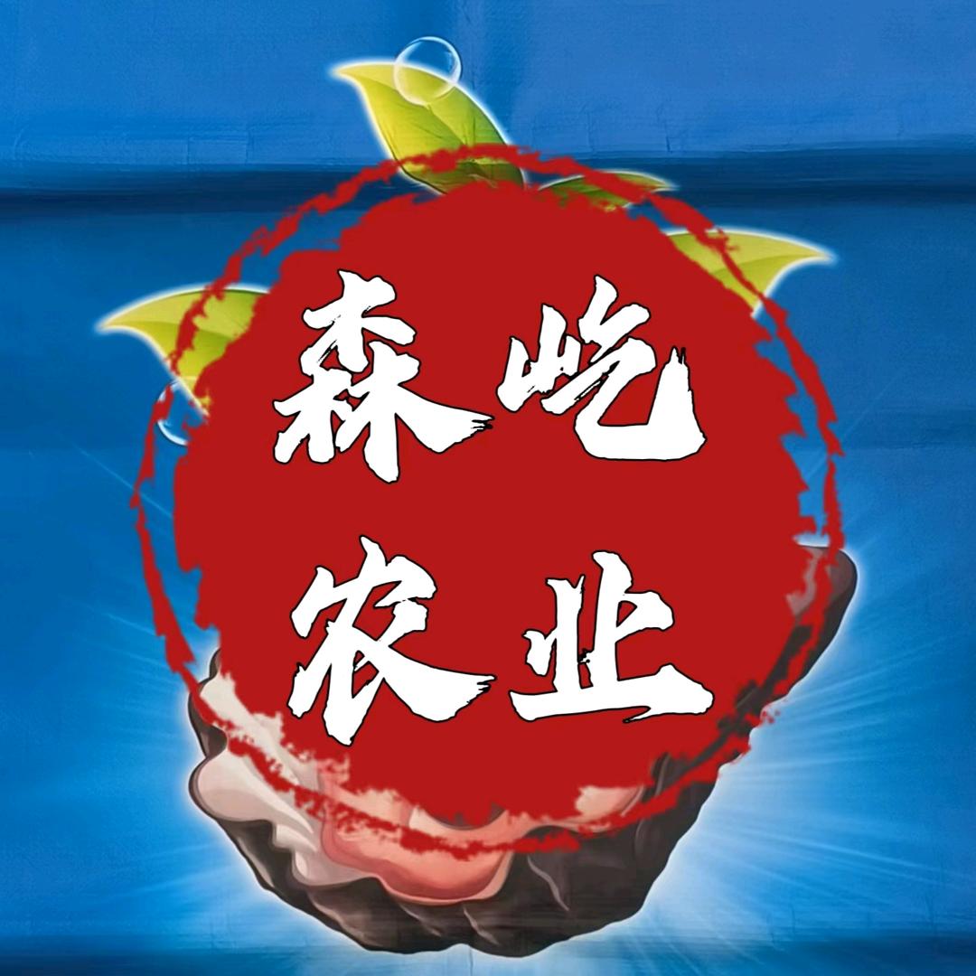 定州森屹农业