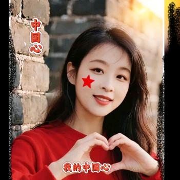 🇨🇳清馨🎤在🦌上💰