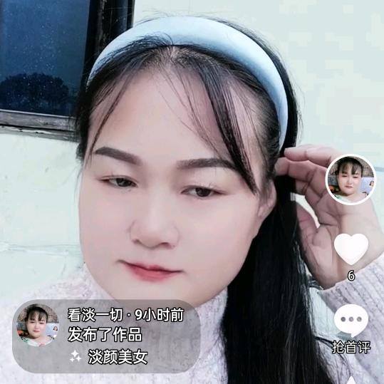 看淡一切