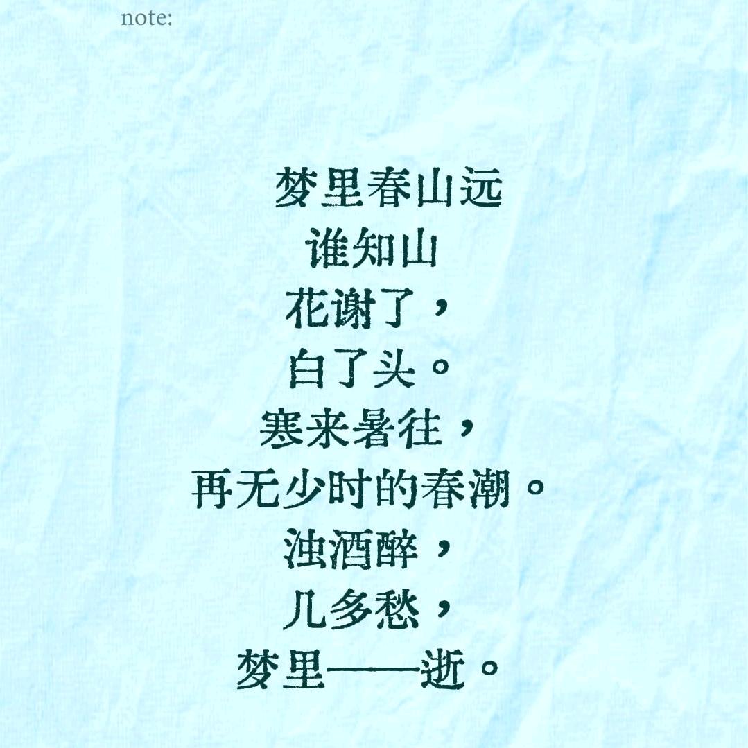 山河恋