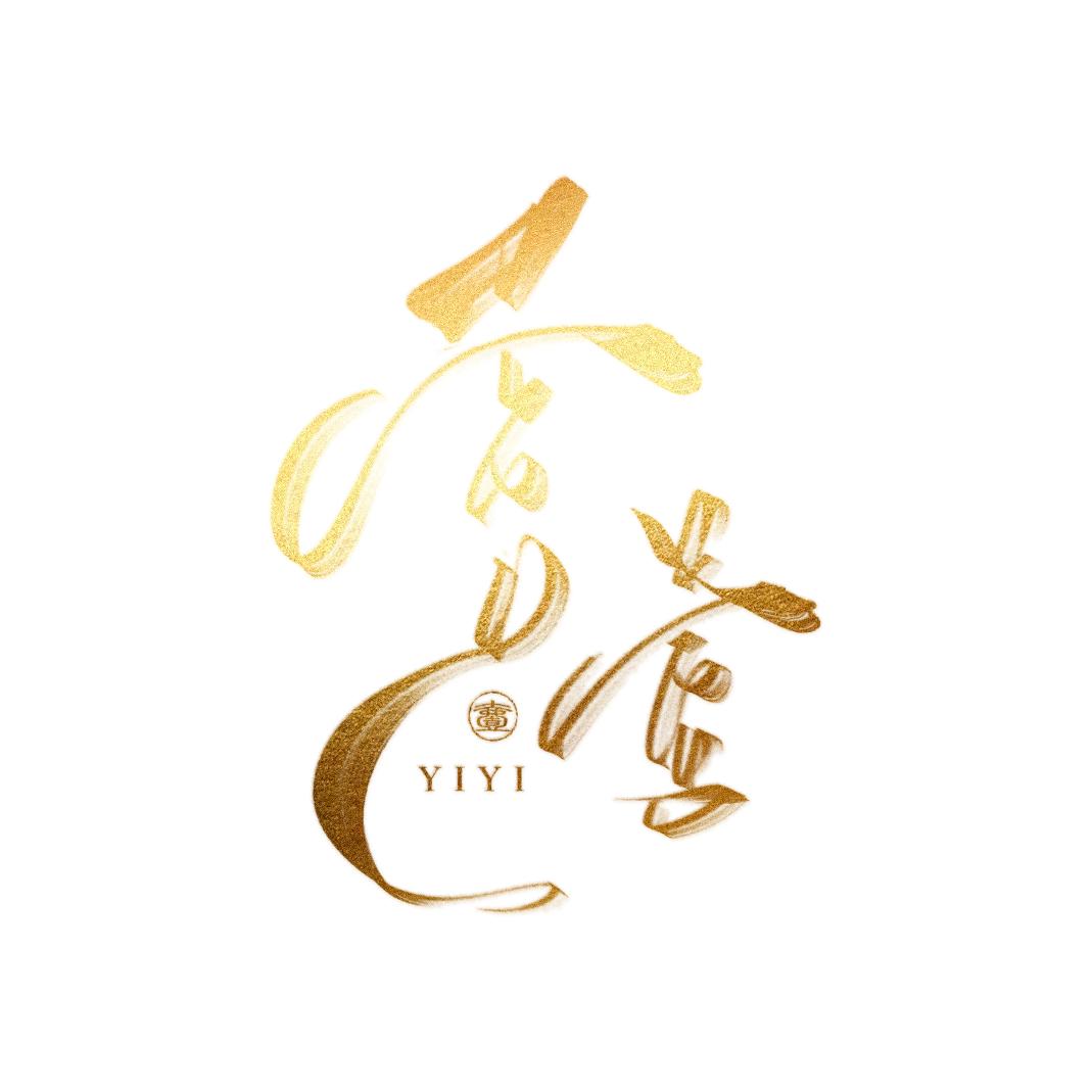壹壹