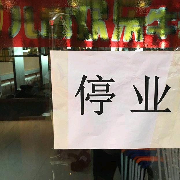 伟东