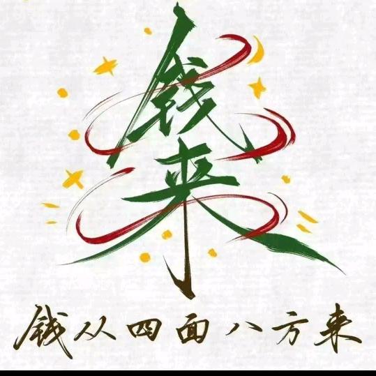 💋💋是艳子呀👸👸