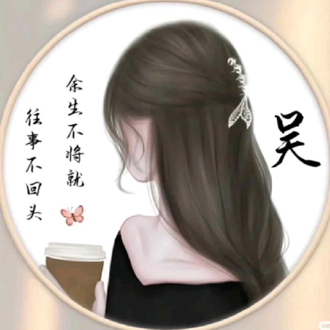 吴可奈何花落去