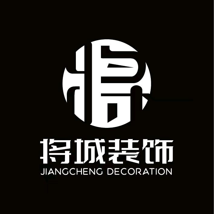 乐山将城装饰