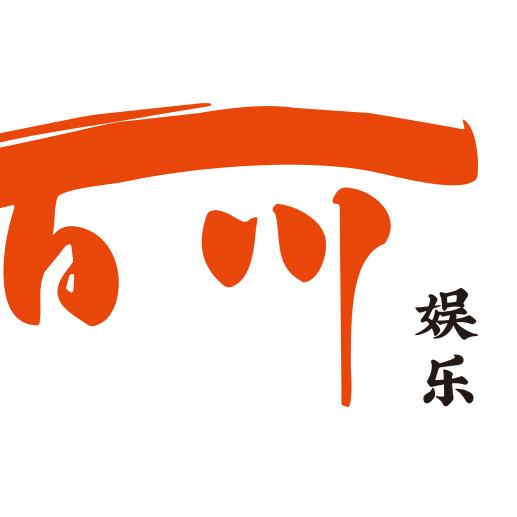 百川娱乐