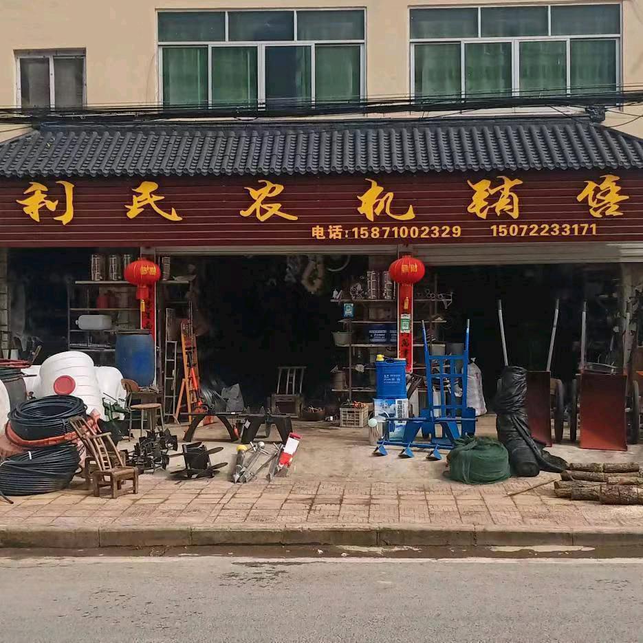 红玫瑰🌹（利民农机销售）