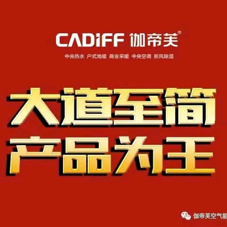 巩留专业制热制冷【电采暖】