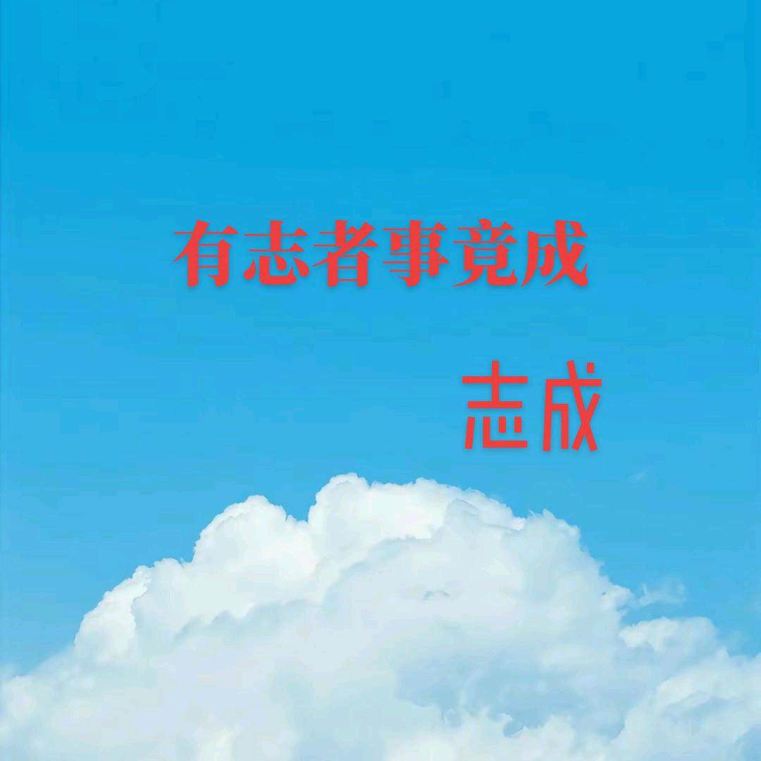 价值投资信仰者