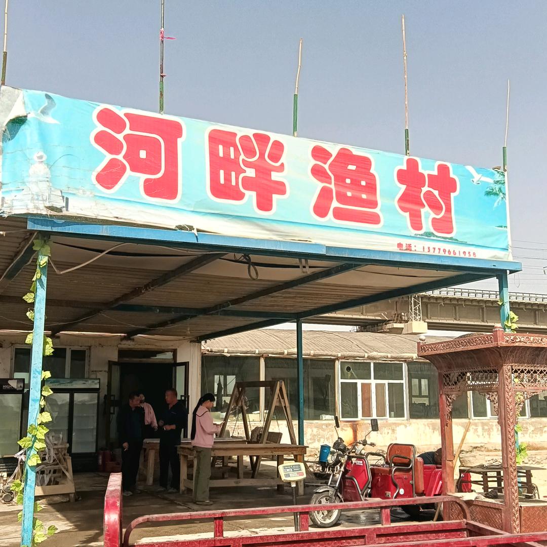 塔什店河畔渔村