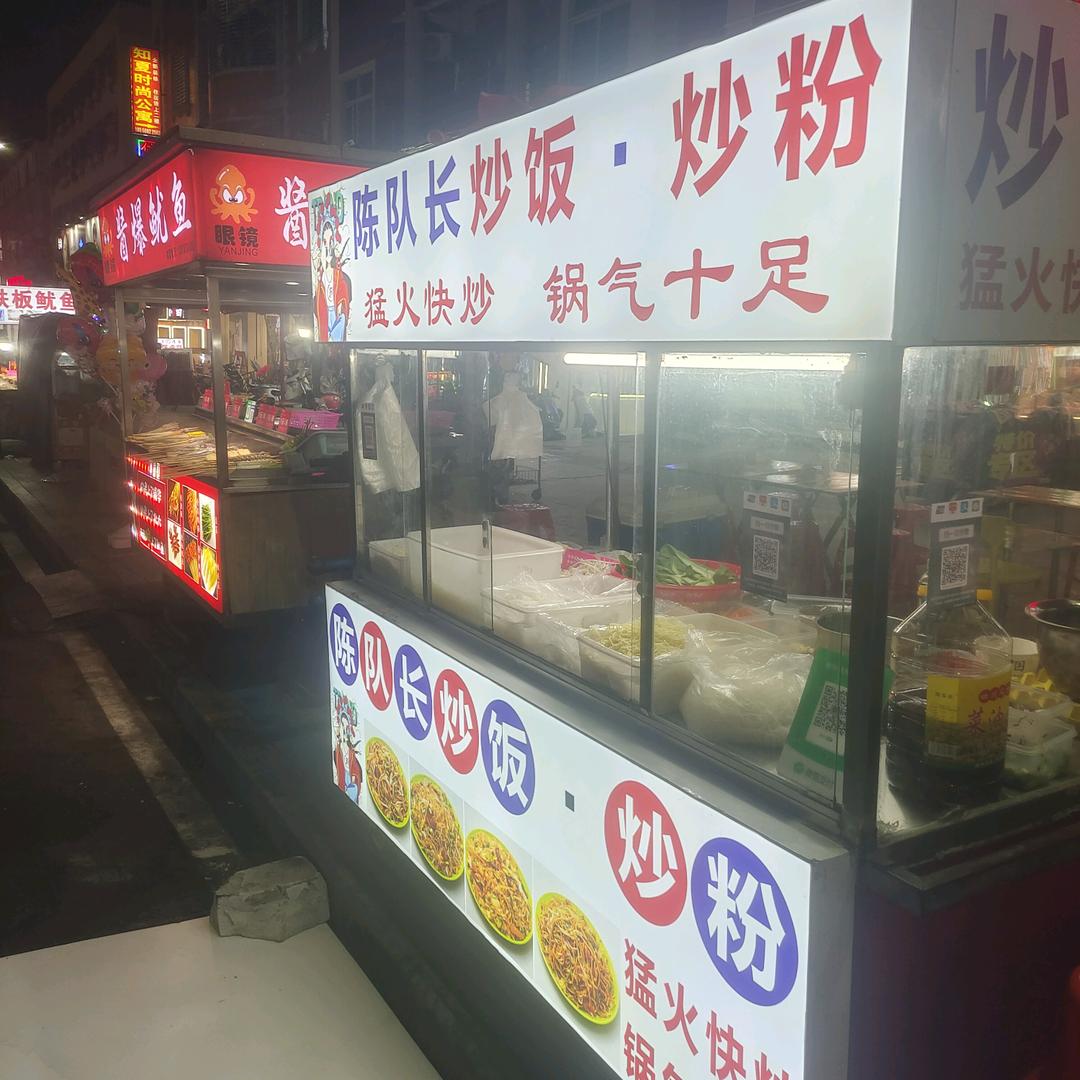 陈队长炒饭