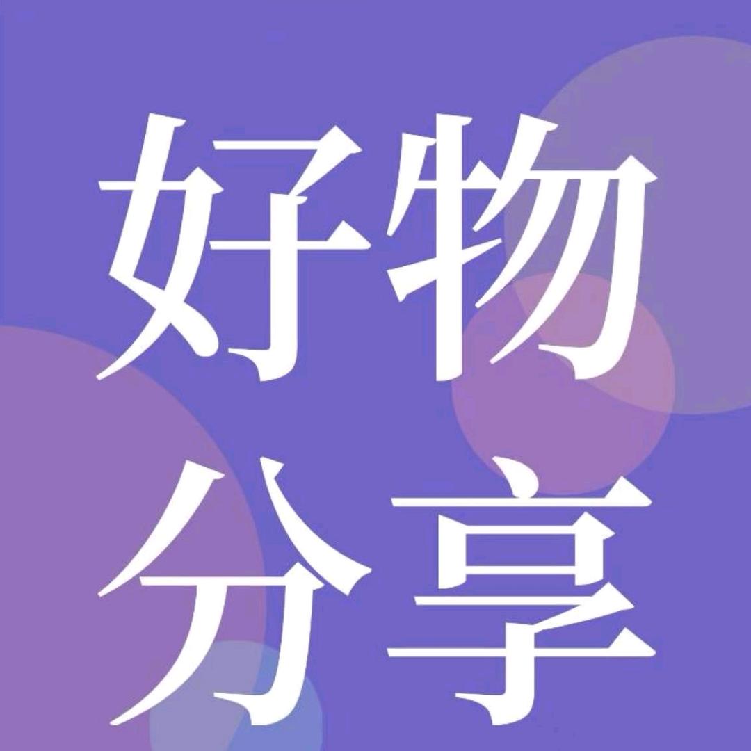 归期好物优选