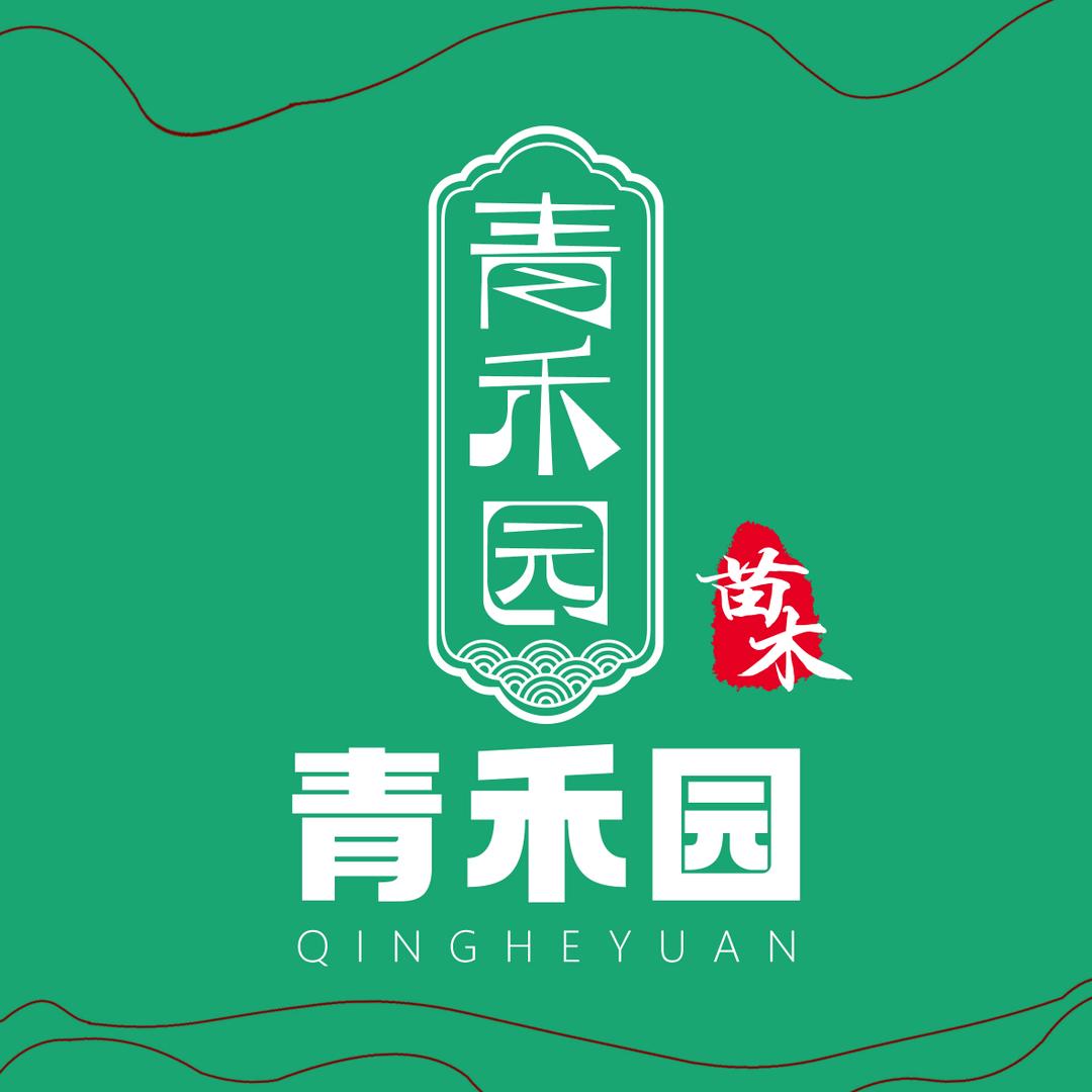 青禾园果树苗木专营店
