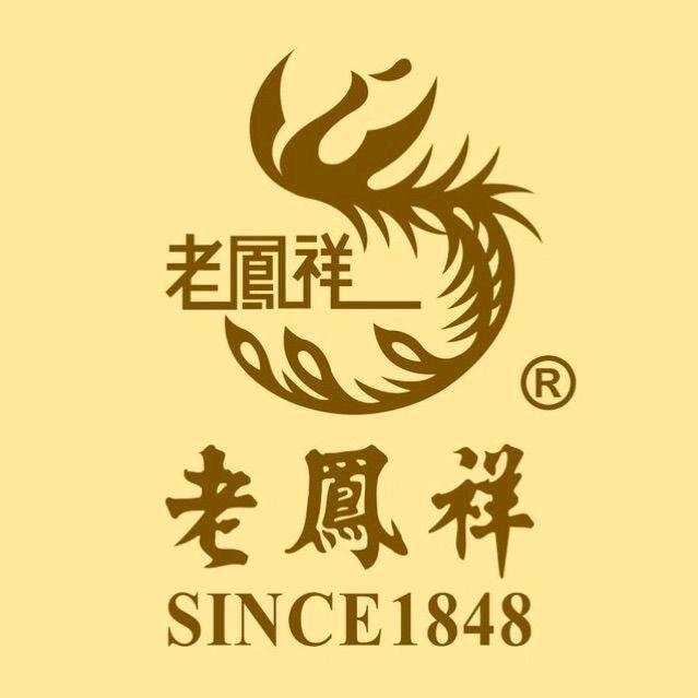 老鳯祥时跃专卖店