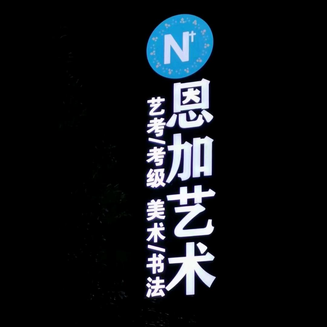 齐天大圣