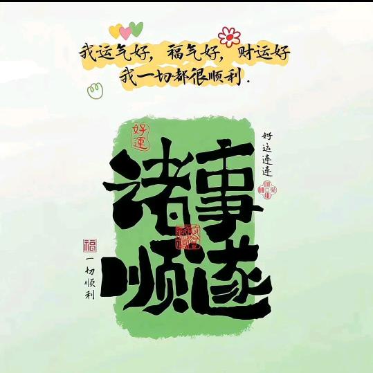 钰