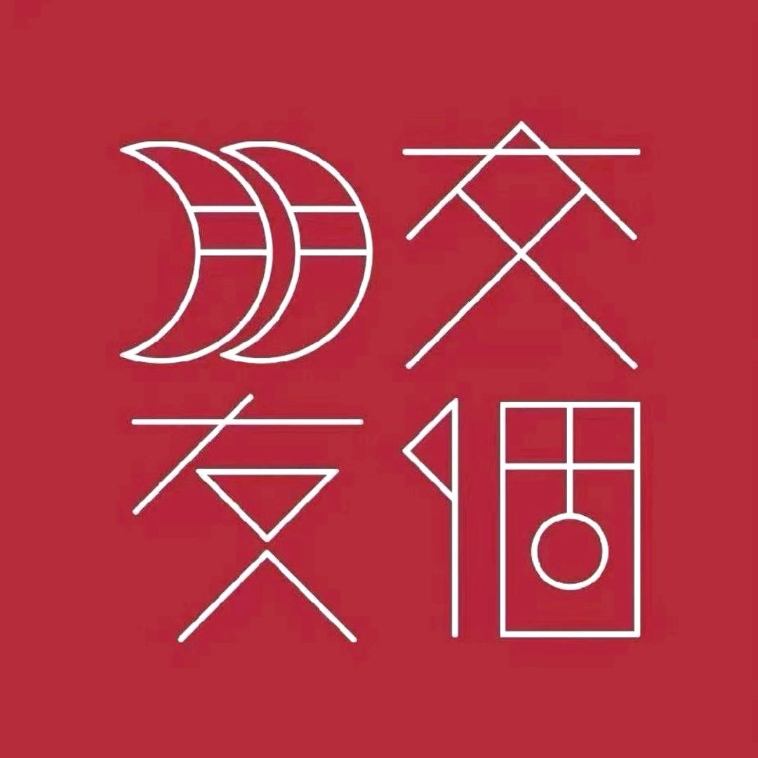 交个朋友tt商学苑