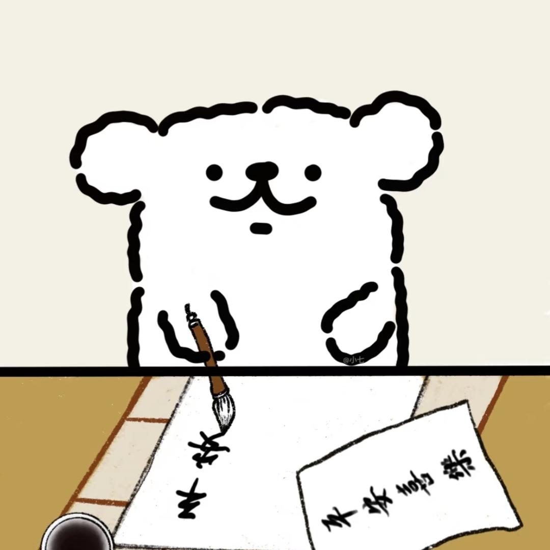 滕州青禾书法.元元老师