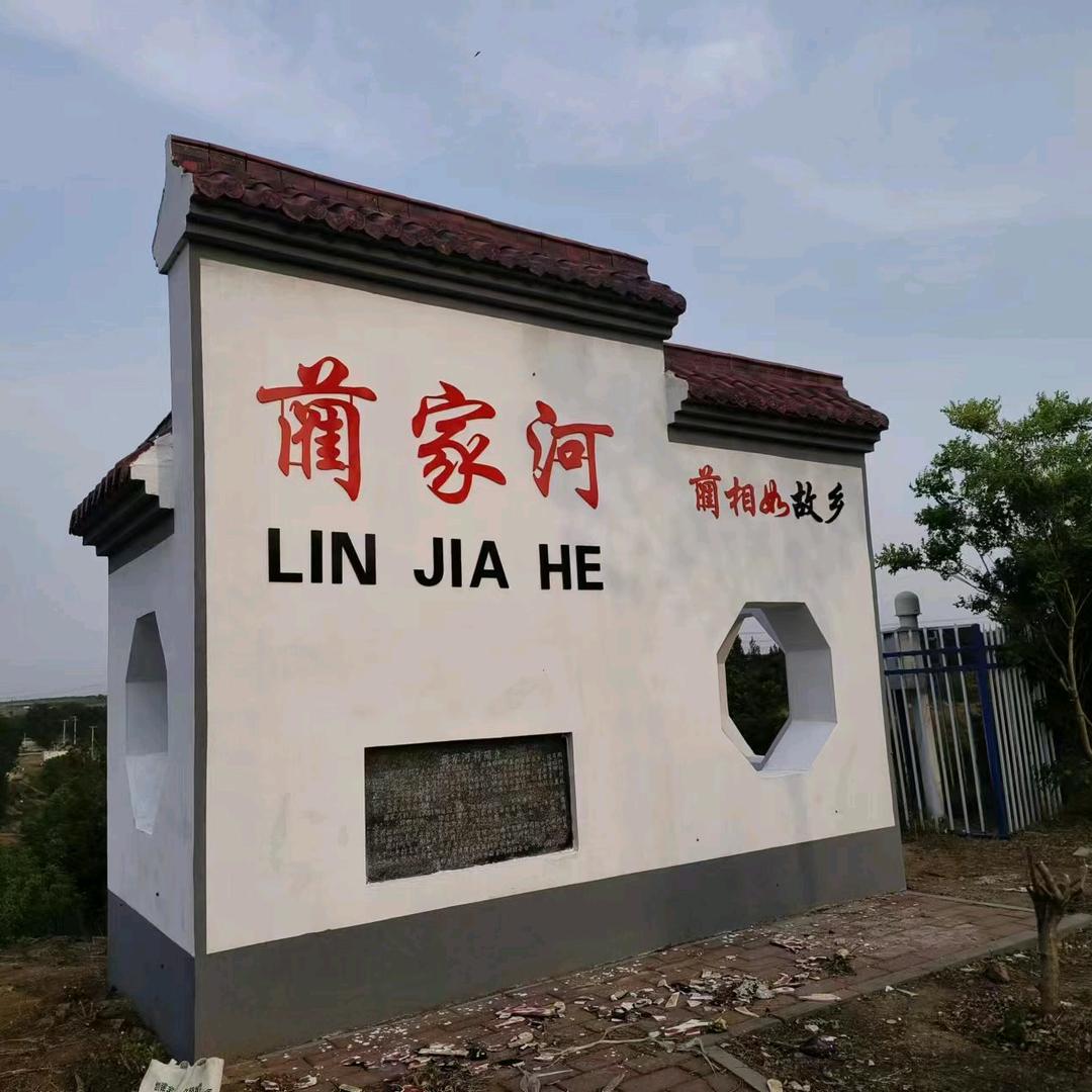 一品一播复兴蔺家河村