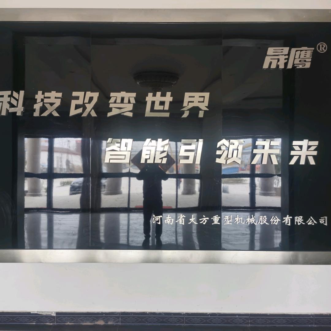 河南大方股份