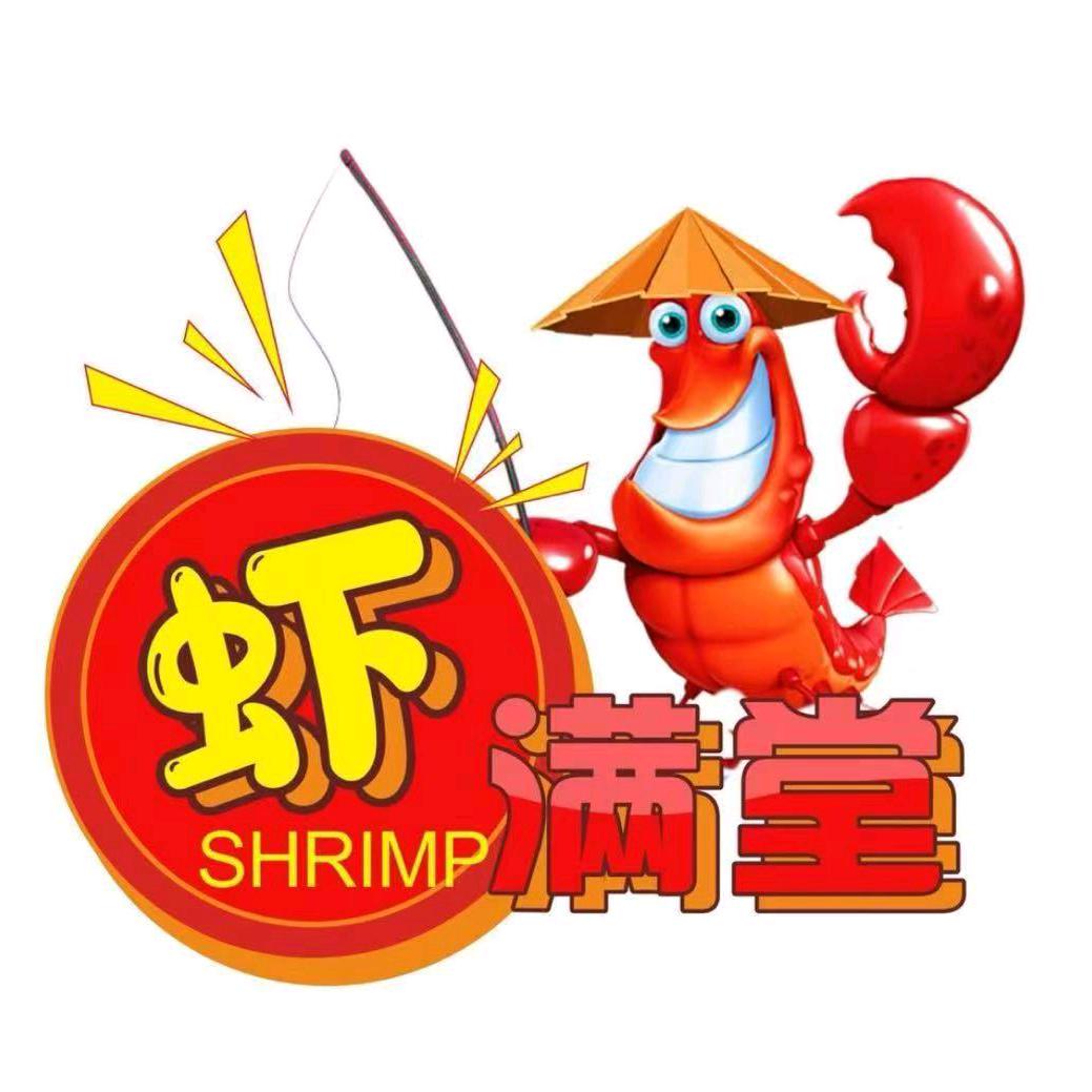 虾满堂卤虾