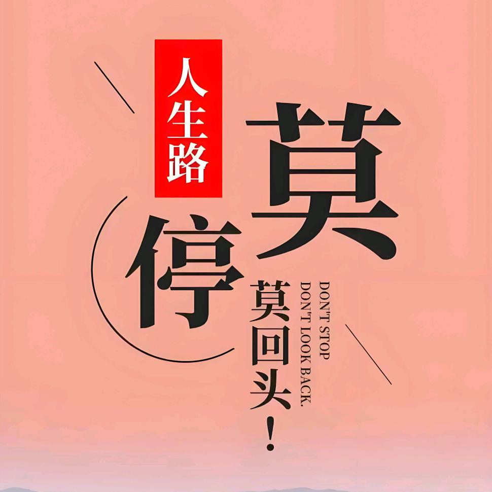 半生闲书