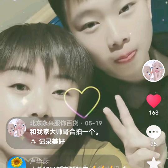 北东永兴服饰百货