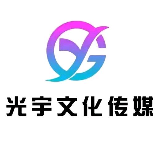 光宇传媒团播招募号（贵阳版）