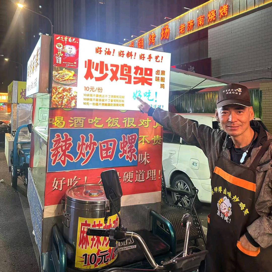 济南陈师傅卤味坊福哥