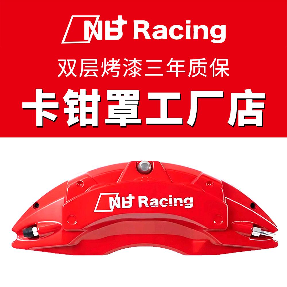 全新一代HQ卡钳罩工厂店