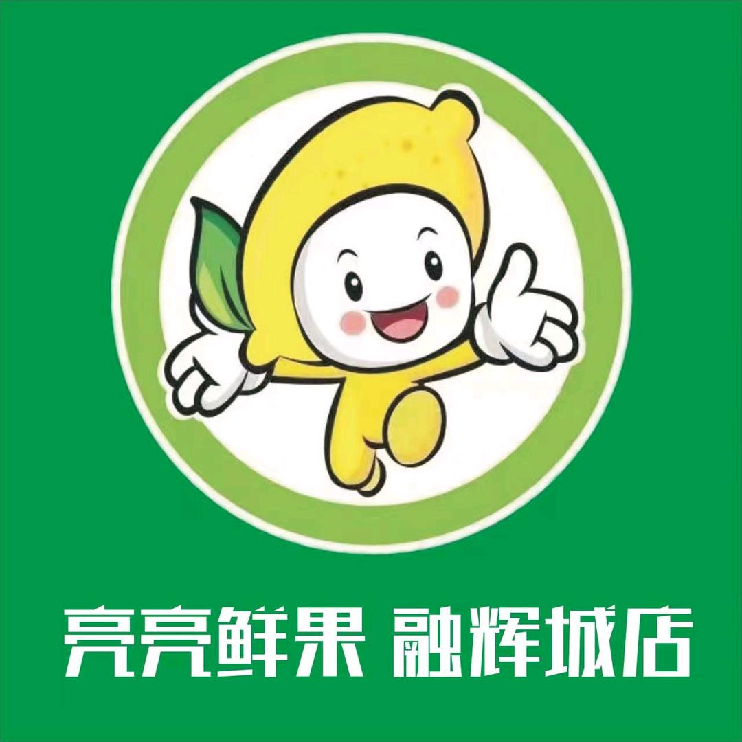 亮亮鲜果(融辉城店)