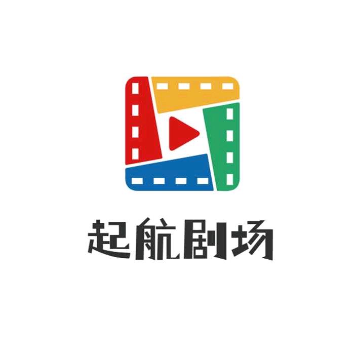 起航剧场