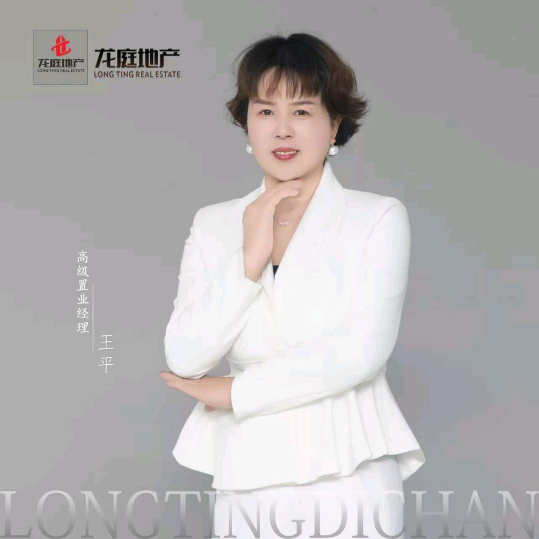 涡阳房产王平（王媒婆😀）