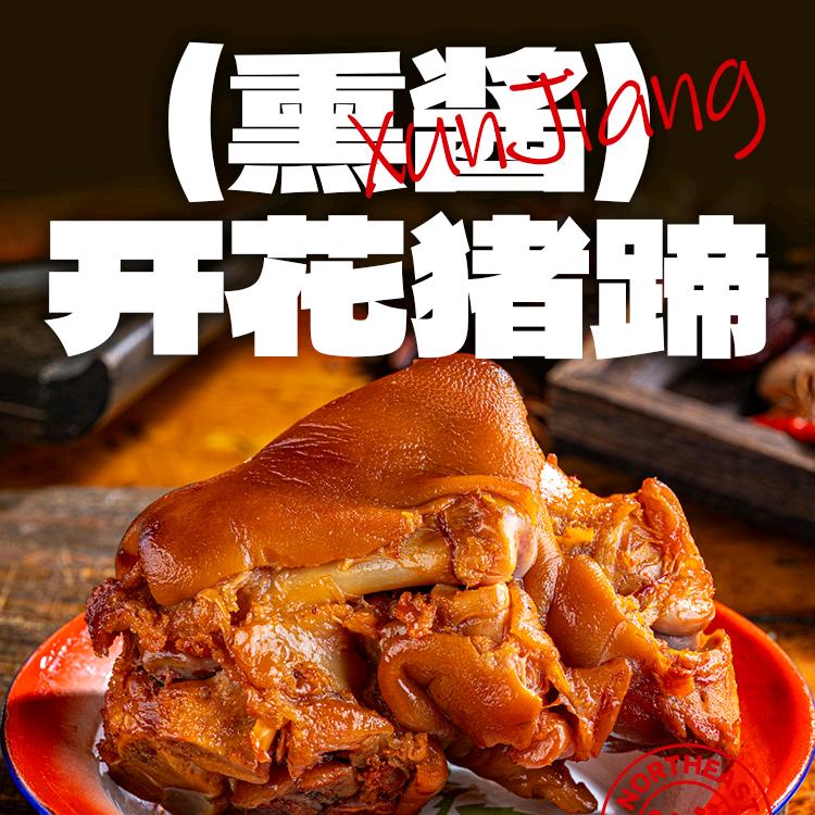 老王熟食工厂小姨子熟食