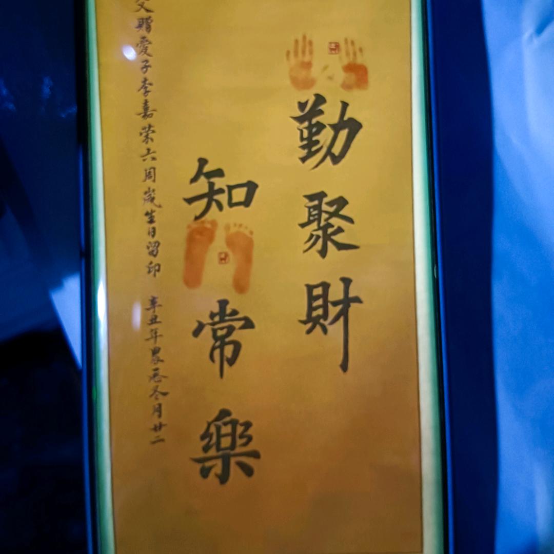 安贫乐道！