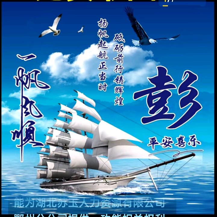 缘份人生