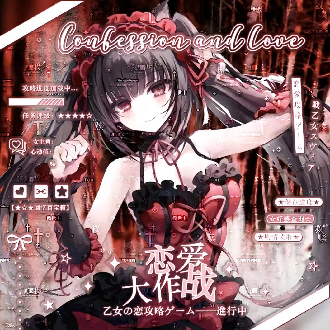 ⁺✞ʚ狂三重度依赖ɞ✟₊🥵