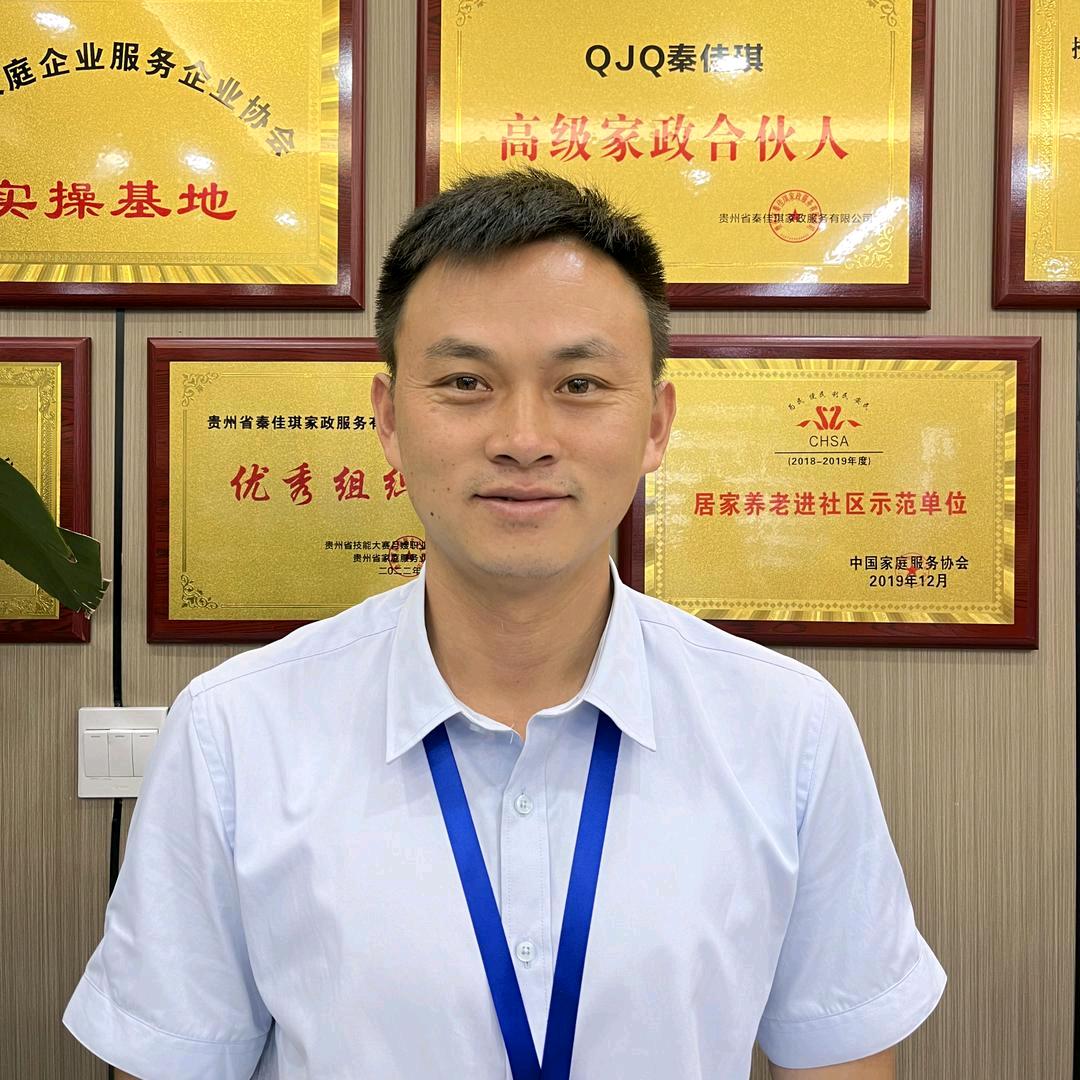 贵阳家政~小杨哥