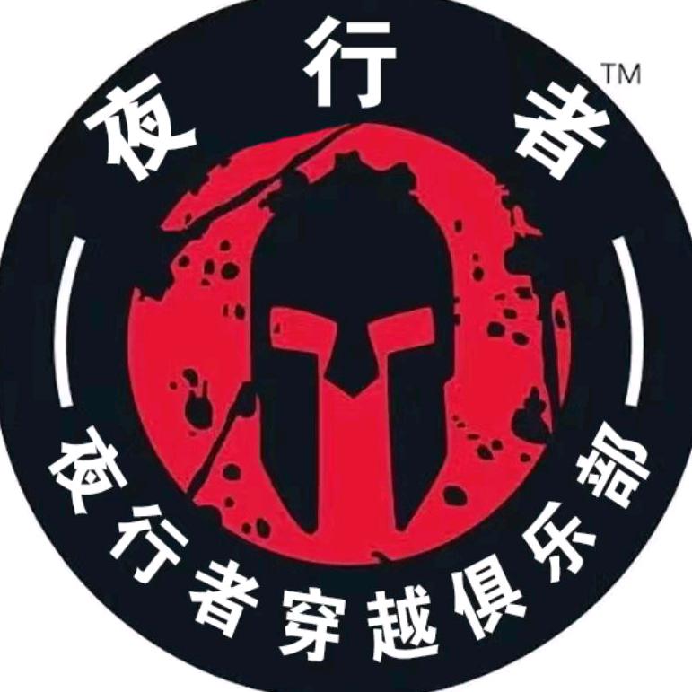夜行者穿越俱乐部大张
