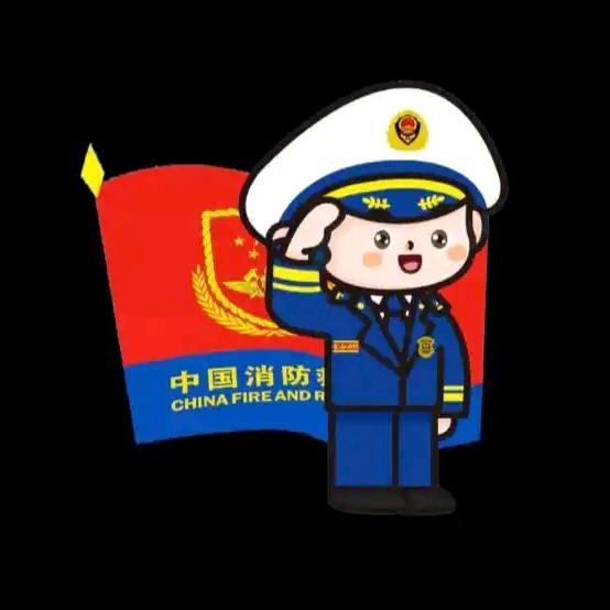 火场逆行者