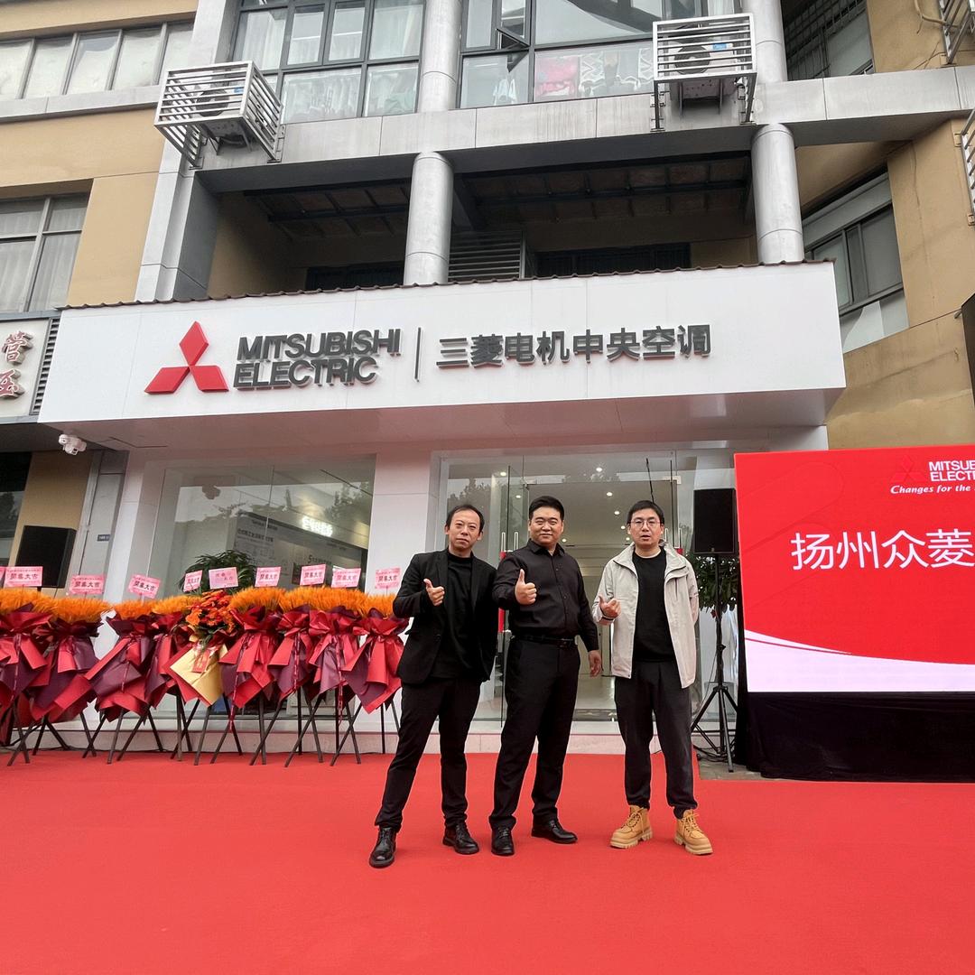 大陈哥团队扬州三菱电机总店赵赵