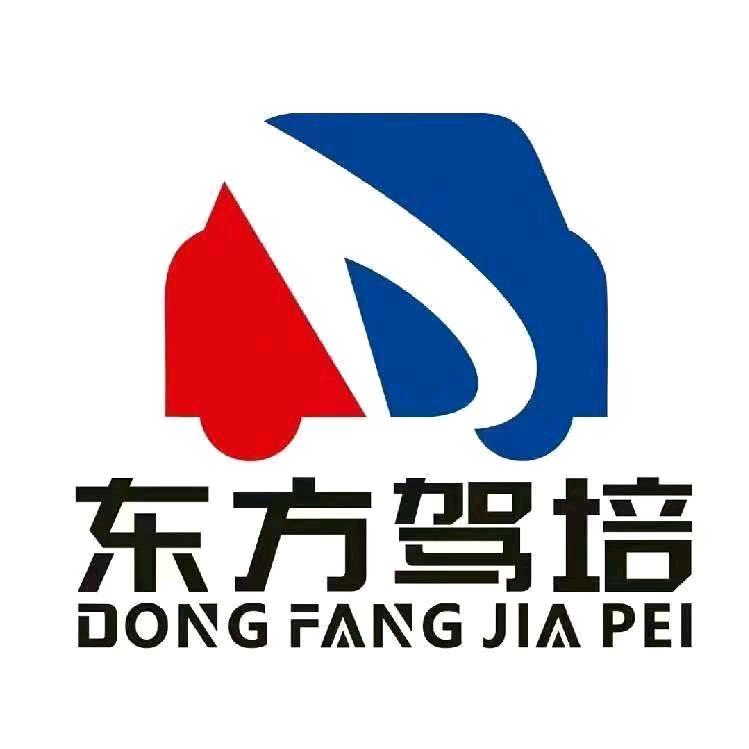 东方驾培（龙城校区）