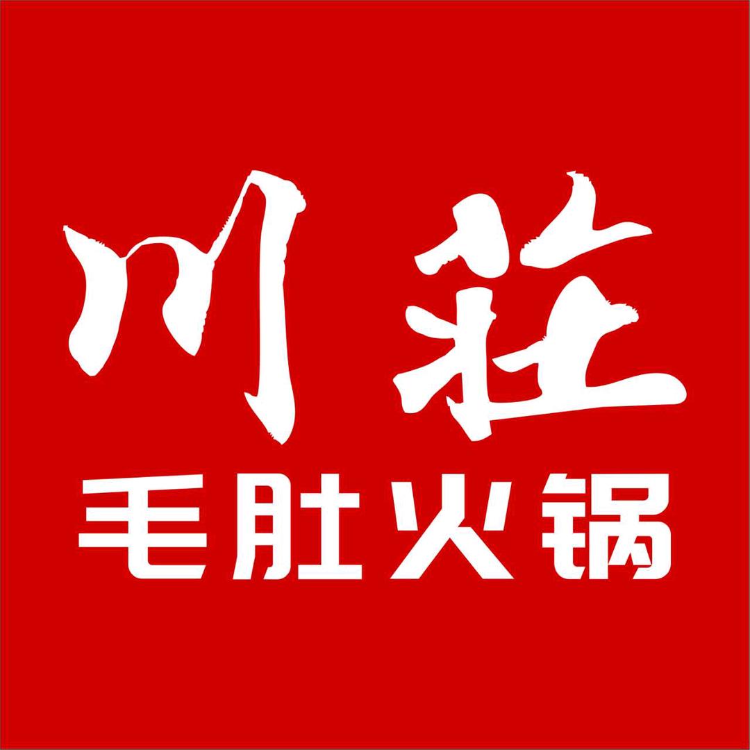 众川莊毛肚火锅石佛寺店