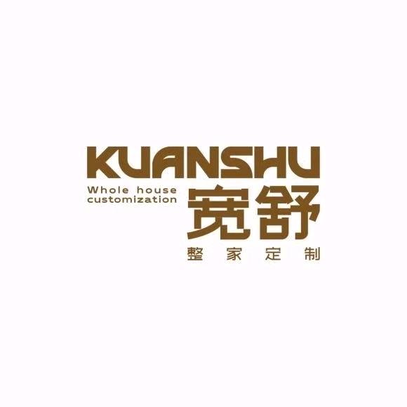 任丘乔杉全屋定制王盼